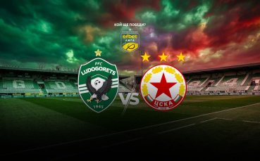 НА ЖИВО: Лудогорец срещу ЦСКА – съставите