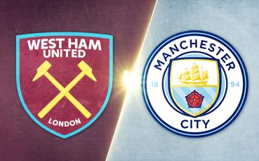 Уест Хем - Манчестър Сити 1:1 /репортаж/