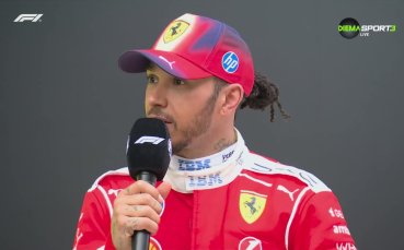 Люис Хамилтън: Имаме много работа, за да настигнем Мерцедес, но беше забавно