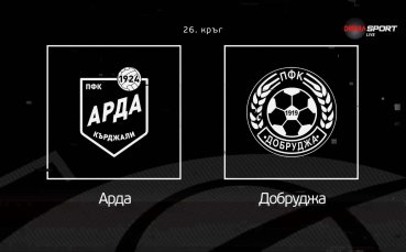 Какво да очакваме от Арда - Добруджа?