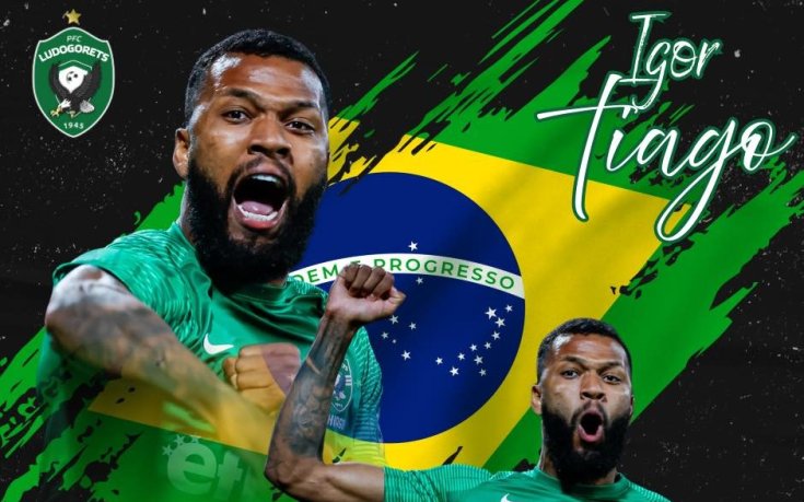 Лудогорец пожела успех на Игор Тиаго