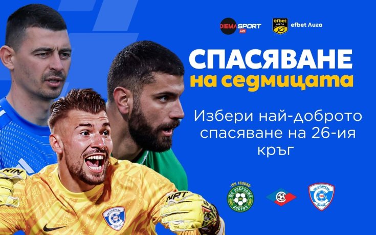 Николай Кръстев (Септември) срещу Локомотив Пд