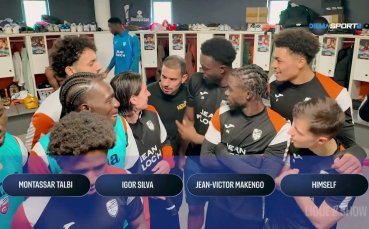 Шоуто на Лига 1 (17.03.2026)