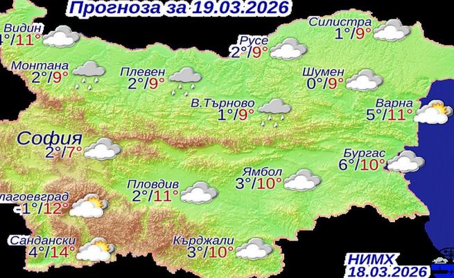 Прогнозни температури на НИМХ за четвъртък, 19 март