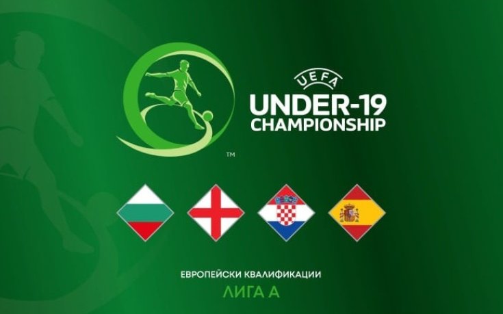 Стана ясна програмата на България U19 за европейските квалификации
