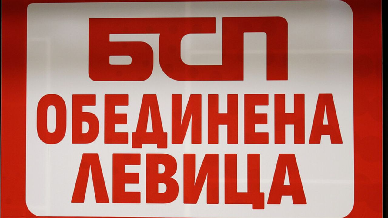 Коалиция „БСП – Обединена левица“