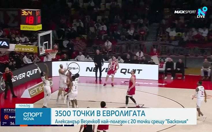 Везенков мина границата от 3500 точки в Евролигата