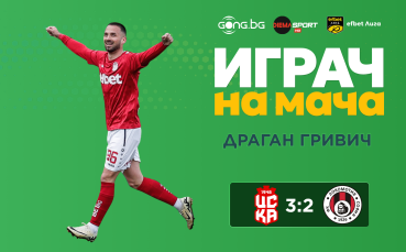 Ето кой е Играч на мача в Бистрица