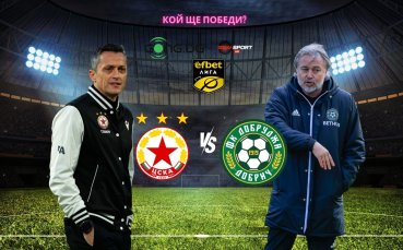 ЦСКА ще търси задължителна победа срещу Добруджа в София