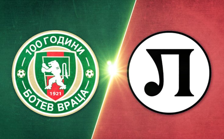 Ботев Враца - Локомотив Пловдив 1:2 /репортаж/