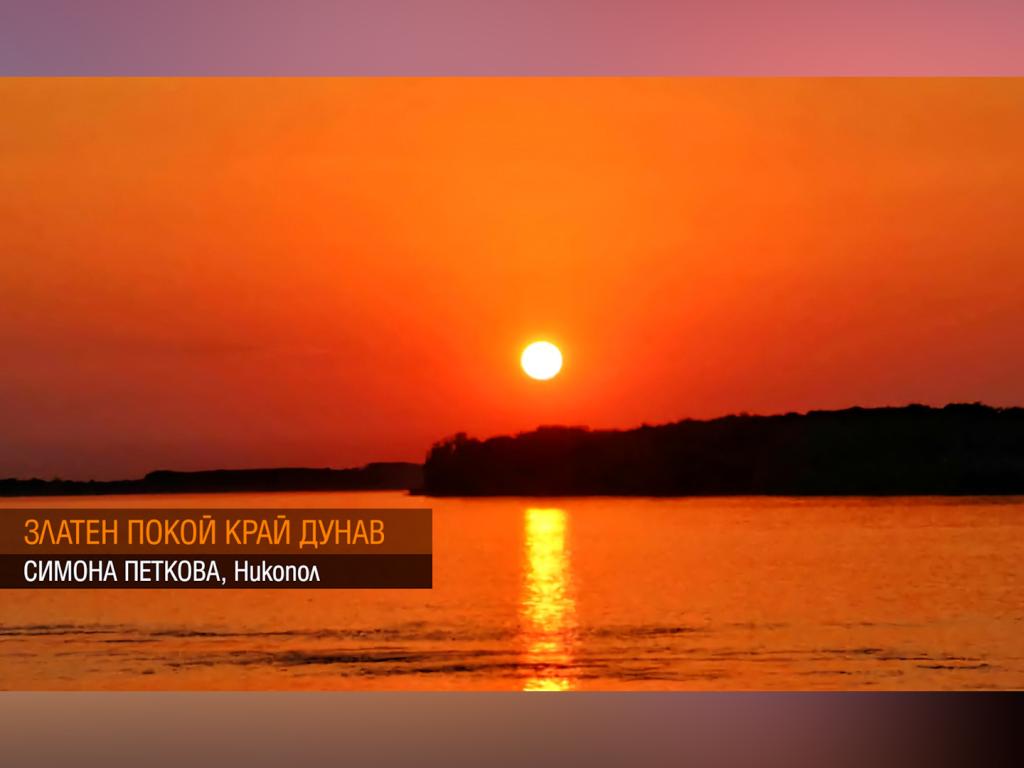 Щракни времето