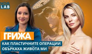 Илюзията за перфектност