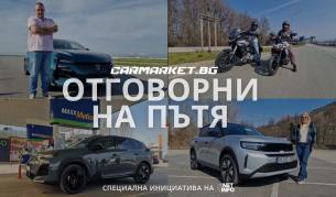 Секундата между контрола и катастрофата: Как да овладеем автомобила в критичен момент