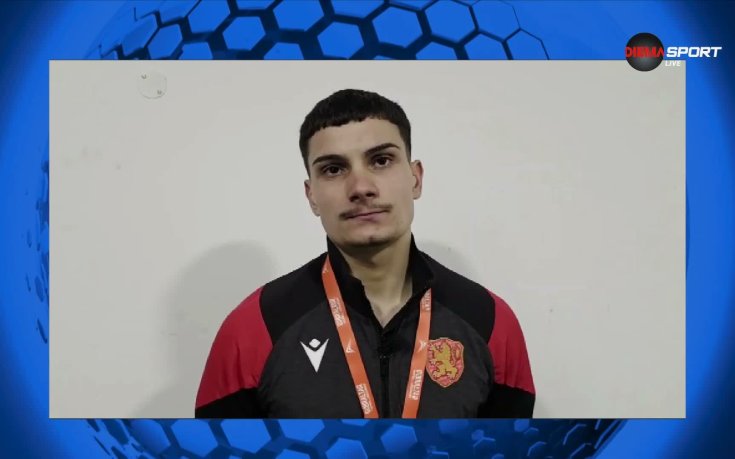 Петко Панайотов: Няма подценяване, пределно мотивирани сме