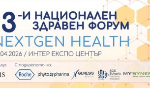 От криза към решение: Кой ще спаси здравеопазването у нас?