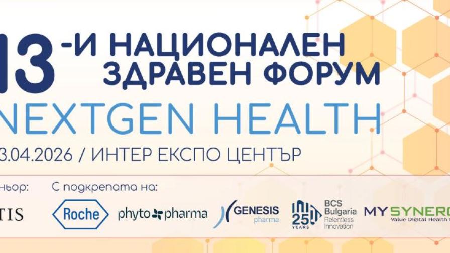 От криза към решение: Кой ще спаси здравеопазването у нас?