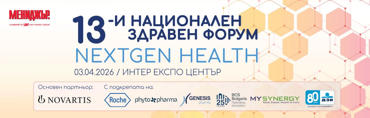 От криза към решение: Кой ще спаси здравеопазването у нас?