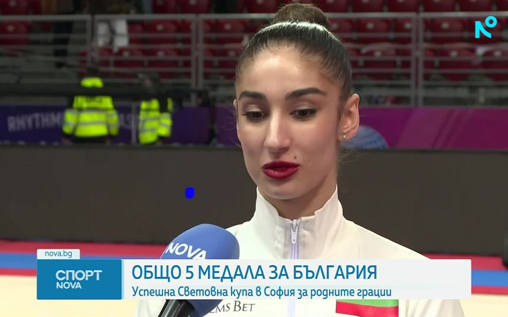 Злато и общо пет медала за България на Световната купа в София