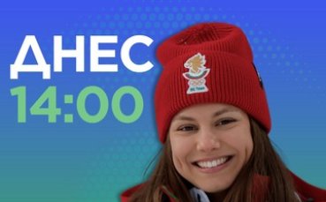 На живо в DISCORD: задавайте въпроси на Лора Христова