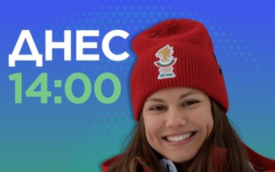 На живо в DISCORD: задавайте въпроси на Лора Христова