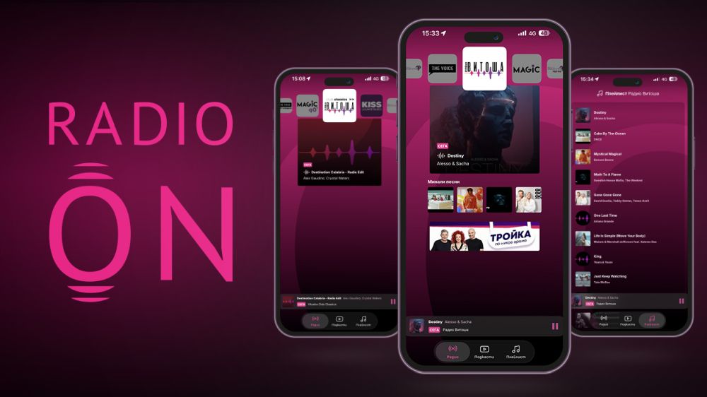 Radio ON вече е навсякъде с теб!