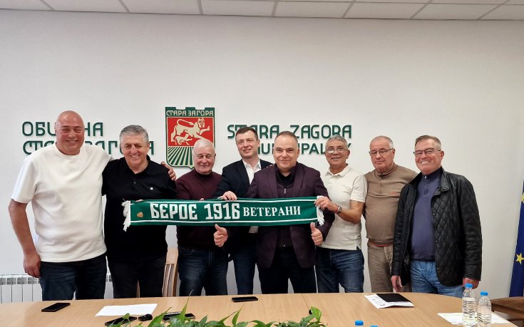 Берое покани Стоичков, Балъков, Сираков и Стойчо Младенов