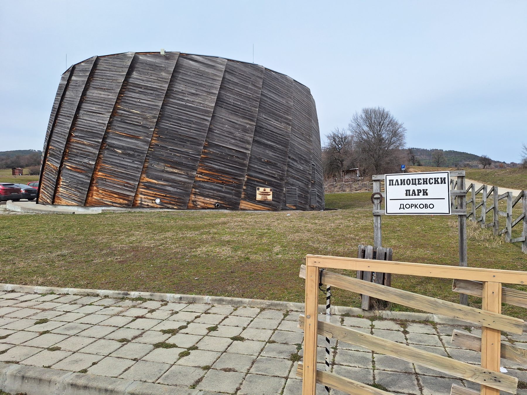 <p>Плиоценският парк в Дорково е най-голямото находище на Балканите, събрало над 600 кости от 30+ вида древни животни. С уникалния си музей то разкрива вълнуваща история за климата и природата в Източна Европа преди милиони години.</p>