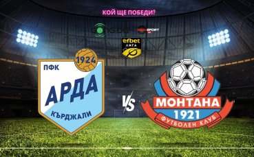 Арда ще гони задължителни 3 точки срещу последния Монтана
