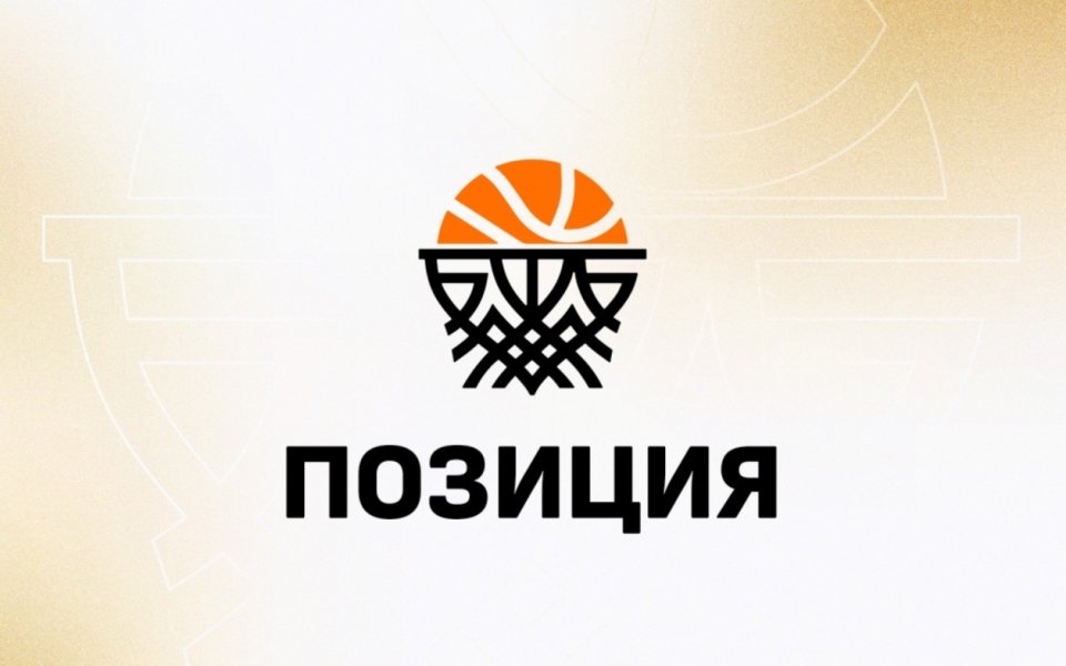 БФБ с остра позиция за бойкота на БК ЦСКА