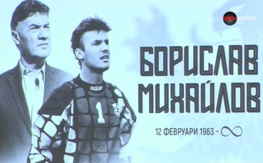 Едноминутно мълчание в памет на  Борислав Михайлов преди Арда - Монтана