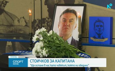 Спортни новини на NOVA (04.04.2026)