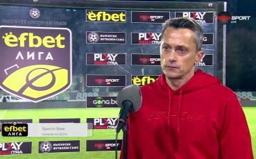 Христо Янев: Берое е коварен отбор, всеки трябва да е лидер