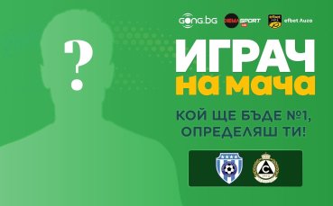 Гласувай за Играч на мача Черно море - Славия