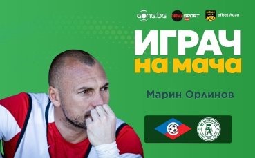 Марин Орлинов е Играч на мача Септември - Ботев Враца