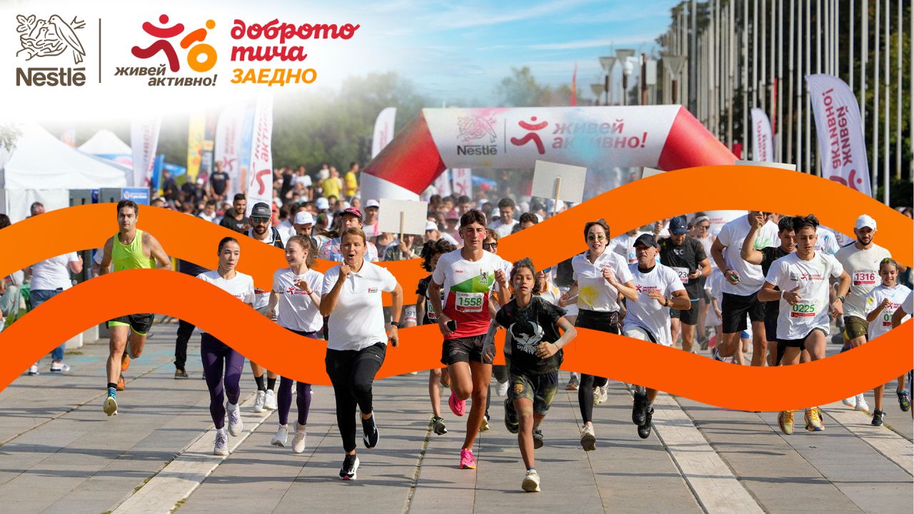 „Нестле за Живей Активно!“ дава старт на регистрацията за „Мисия: Заедно“ в София