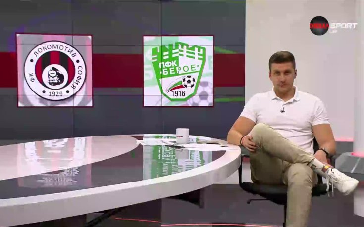 Новините преди Локомотив София - Берое