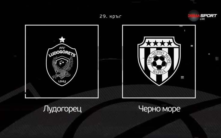 Новините преди Лудогорец - Черно море