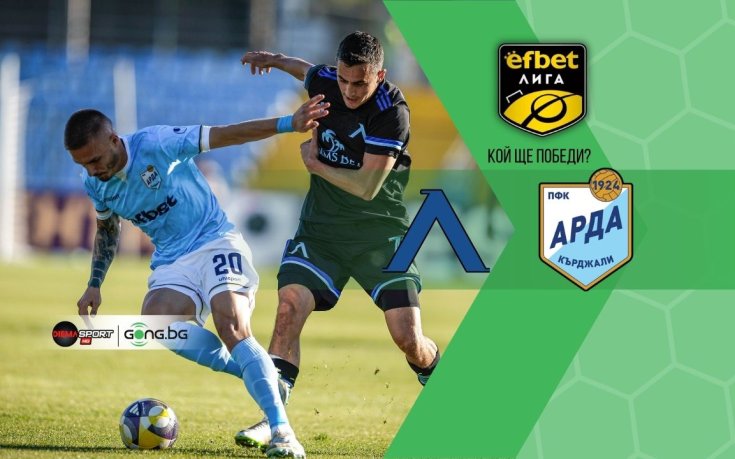 Разклатеният Левски ще събира сили и самочувствие за ЦСКА срещу Арда