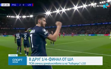 ПСЖ пропусна да разгроми Ливърпул в първия 1/4-финал от ШЛ