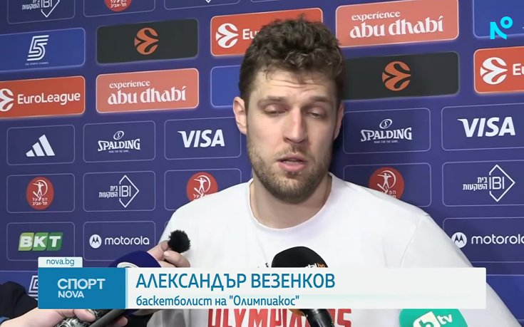 Везенков: Моята мечта е да напълним залата на мач на националния отбор