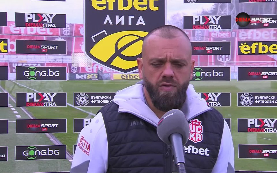 Треньорът на ЦСКА 1948: Всеки мач за нас е като финал