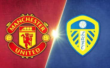 Манчестър Юнайтед - Лийдс 1:2 /репортаж/