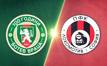 Ботев Враца - Локомотив София 3:2 /репортаж/