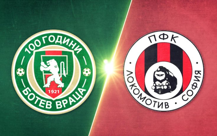 Ботев Враца - Локомотив София 3:2 /репортаж/