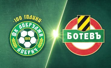 Добруджа - Ботев Пловдив 0:3 /репортаж/
