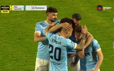 Арда - Лудогорец 1:0 /първо полувреме/