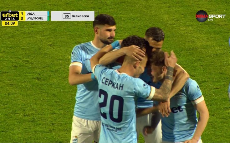 Арда - Лудогорец 1:0 /първо полувреме/