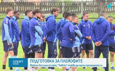 Левски се готви за плейофите без четирима (видео)