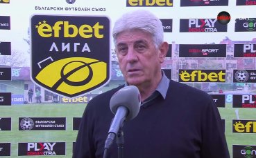 Гьоко Хаджиевски: Можем да играем добър футбол, трябва да покажем, че заслужаваме да останем