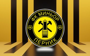 107 години Миньор Перник